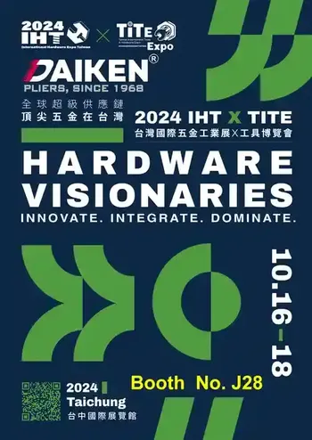 2024年台灣國際工具五金博覽會